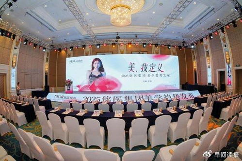 從技術(shù)引領(lǐng)走向品牌引領(lǐng),銘醫(yī)集團(tuán)美學(xué)趨勢(shì)發(fā)布會(huì)圓滿(mǎn)落幕