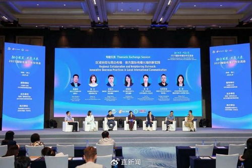 融合發展 共贏未來2025國際傳播協作交流會在?？陂_幕