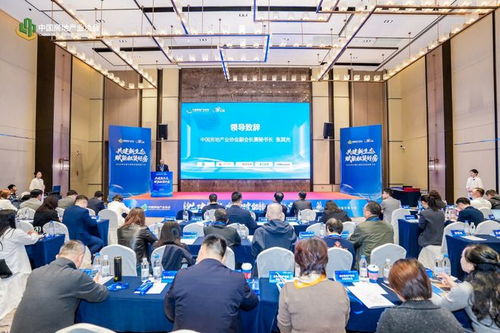 2025年長租公寓供應鏈創新大會在福州成功舉辦，海璽會議服務助力行業新篇章