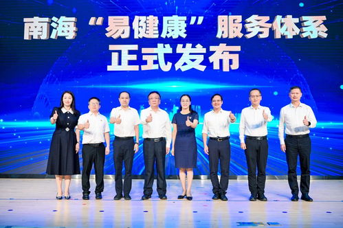 發布“易健康”服務體系，擦亮“健康南海”名片——佛山南海舉行中國醫師節主題大會